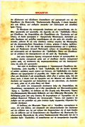 Αναστάσιμος Εσπερινός